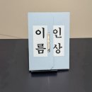 (주)덕성산업 | 2025 졸전여행 2
