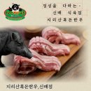 수성식육점