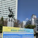 정발장군동상에서 있었던 합동 총선출정식에 다녀왔습니다. 이미지