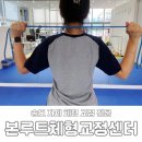 본 루트 체형교정센터 이미지