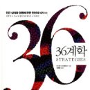 36계 이미지