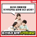 윤선생영어교실어학원