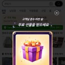 이벤트 | 테무 무료선물 주긴 주더라 3개 이벤트 후기