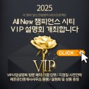 일신산업 | 광주 일신방직 더현대 챔피언스시티 사업설명회 생생 후기