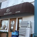 부뚜막 청국장 | 정자역 점심 맛집 할머니의부뚜막 청국장 돼지불백 백반 주차 솔직 후기