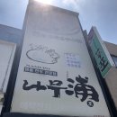 나무포 | 목포역 맛집 나무포 갈비탕 후기(현지인 추천)