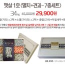 고급 멸치 선물세트 29900 이미지