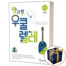 우쿨렐레(중급) 이미지