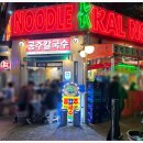 칼누들바 이미지