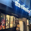 맹호수제돈까스 이미지