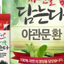 조은건강식품 - 김천시 시청2길 35 | 조은건강식품