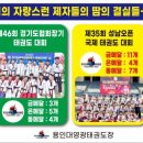 용인대 영광 태권도장 이미지