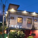 울산여인숙 이미지