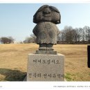 선사유적지 미롱이 이미지