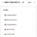 정철희 국제승마센터 이미지