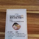 [블루 아카이브]미스터 시바의 특제라멘 팝업스토어 후기