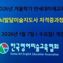 아동미술지도사 자격증과정 이미지
