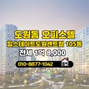 도원공인중개사사무소 이미지