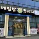 메밀밭도야지 이미지