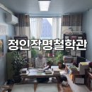 힐링철학원(사주,궁합,작명,상호) | 전주 사주 잘 보는 집 [정인 작명철학원] 궁합 후기/ 전주 철학원/ 전주 사주/ 전주 작명소/ 전주...