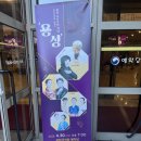 2025 부처님오신날 〈광복 80주년 기념 봉축음악회 교성곡 ‘용성’〉 | 2025 부처님오신날 <광복 80주년 기념 봉축 음악회 교성곡 '용성'>- 서울