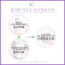 코슬립수면의원 이미지