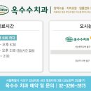 이승호치과의원 네이버블로그
