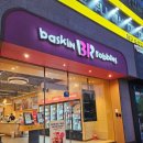 배스킨라빈스대구신매점