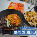 차이나고 이미지