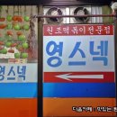 영스넥 이미지