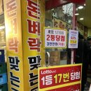 돈벼락맞는곳 - 부산진구 | 부산 동구 로또 명당 “돈벼락맞는곳” feat. 범일동로또명당