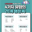 샛별비디오 | 드디어 제 AI 책 개정판이 나왔어요! (+충북교통방송 진출 소식)