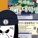 상상공작소 12기 이미지