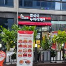 호식이두마리치킨갈매점 이미지