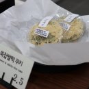 구움애