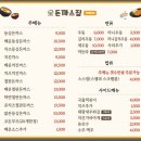 전주초포초등학교 | 전주 돈까스 맛집 추천 - 에코시티 돈까스집(초포초 근처로 이전! 포장주문 후기)