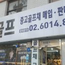 빅토리파크 | 국산 파크골프채 빅토리 피닉스 판테온 기가 혼마 파크베어 구입 후기
