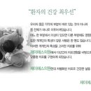 제이에스의원
