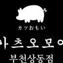 이디야상동