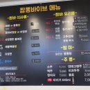 짬뽕바이브 이미지