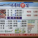 나루터횟집 이미지