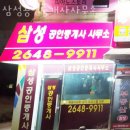 신목동공인중개사사무소 이미지