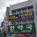 최진화비뇨기과의원 티스토리