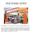폴리파크옥산점 이미지