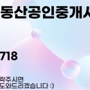 고등핫부동산공인중개사사무소 이미지