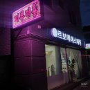보떼춘천