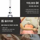 위례명인한의원 이미지