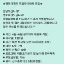 용인대 멘토 태권도장 이미지