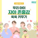 아이포레학원