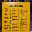 컴포즈커피구로깔깔 - 96549 | 컴포즈커피구로깔깔
